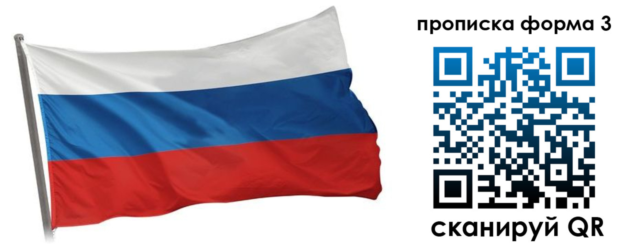 прописка для кредита в Бирске