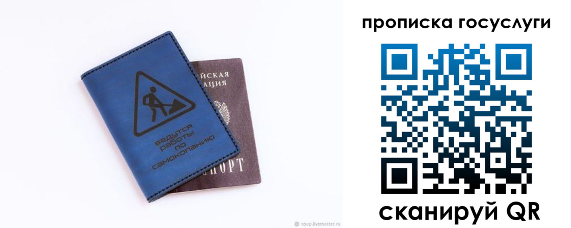 временная регистрация в квартире в Бирске
