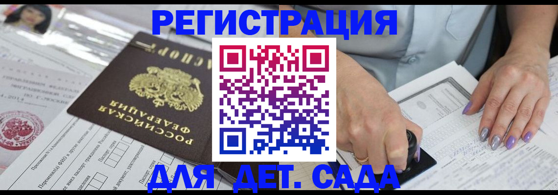 временная регистрация надежно в Бирске