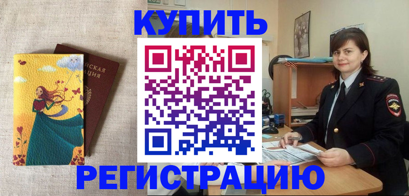 где прописаться в Бирске